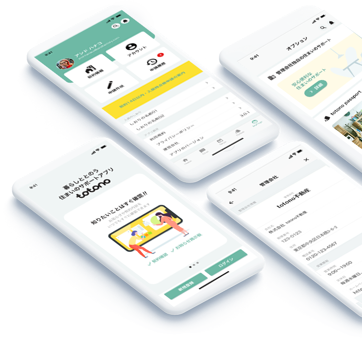 ご入居者様専用アプリ「totono」|株式会社フォーメンバーズ