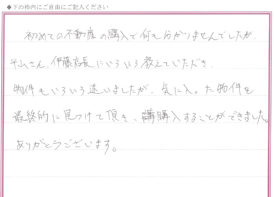 お客さまの声 株式会社フォーメンバーズグループ