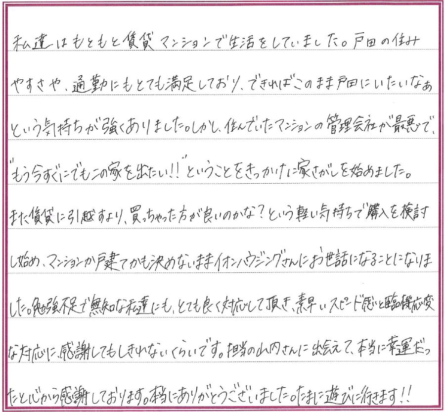 お客さまの声 株式会社フォーメンバーズ